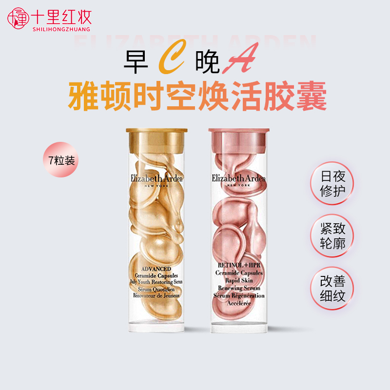 雅顿粉胶二代金胶7粒次抛精华