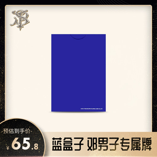 Lucky Blue Box 邓男子 蓝盒子扑克牌 进口花切魔术收藏绝版纸牌