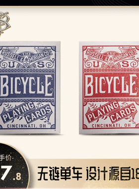 无链单车 BICYCLE CHAINLESS 复古设计 进口花切魔术收藏扑克牌