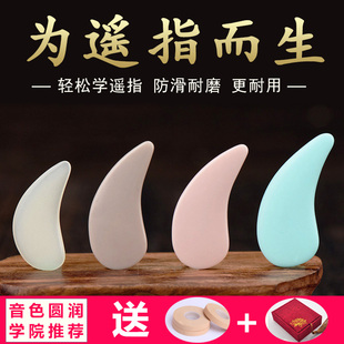 古筝指甲遥指神器成人大号专业演奏考级古筝遥指尼龙平面儿童小号