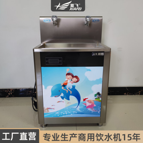 幼儿园饮水机节能艾德涞包邮