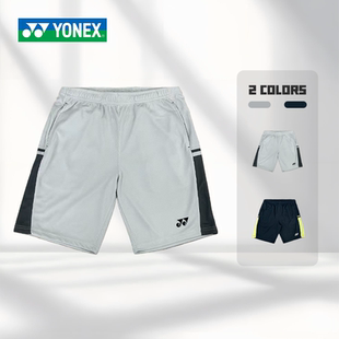 YONEX/尤尼克斯羽毛球短裤yy纯色侧边撞色运动透气速干短裤-3087