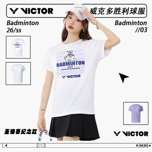 VICTOR/威克多胜利2026亚锦赛系列羽毛球服短袖针织T恤 T-2602BAC