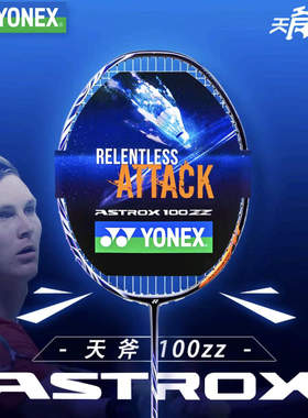 YONEX尤尼克斯100ZZ天斧ASTROX100ZZ藏青色 YY羽毛球拍碳素进攻型