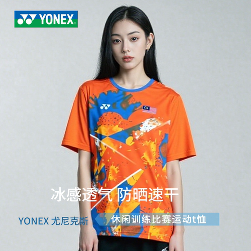 正品2024尤尼克斯YONEX短袖羽毛球服大赛服速干无袖圆领比赛服