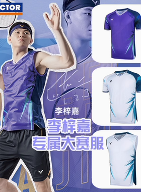 威克多VICTOR胜利羽毛球服T-50007-T-50008李梓嘉专属大赛服T恤