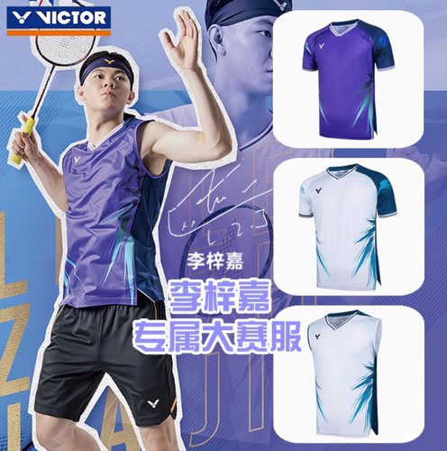 威克多VICTOR胜利羽毛球服T-50007-T-50008李梓嘉专属大赛服T恤