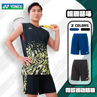 YONEX/尤尼克斯羽毛球短裤yy桃田贤斗同款运动透气速干短裤-15155