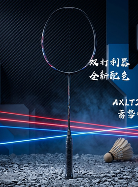 YONEX/尤尼克斯超轻AXLT21IEX碳素羽毛球拍yy基础训练拍初学入门