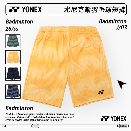 YONEX/尤尼克斯羽毛球短裤yy不规则线条运动透气速干短裤-3249