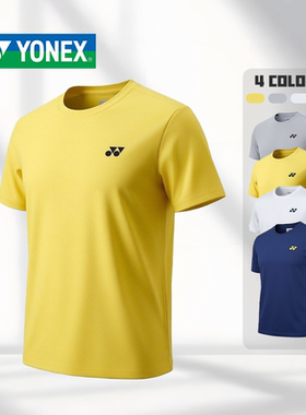 YONEX/尤尼克斯羽毛球服简约纯色文化衫yy速干透气短袖T恤-3088