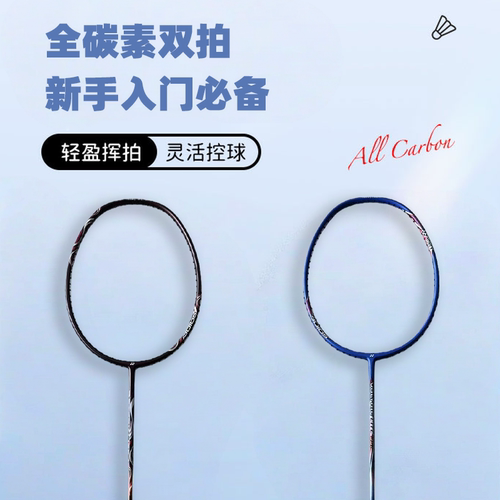 YONEX/尤尼克斯超轻碳嘉羽手球拍VTLTIEX初学者球拍基础训练双拍