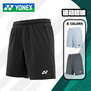 YONEX/尤尼克斯羽毛球短裤yy简约百搭纯色运动透气速干短裤-3085
