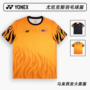 YONEX/尤尼克斯羽毛球服虎纹文化衫大赛款yy速干透气运动短袖3525