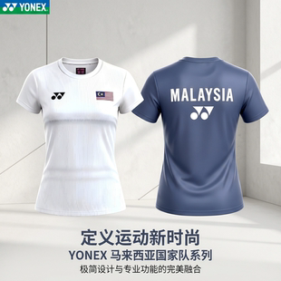 YONEX/尤尼克斯马来西亚大赛服女款运动速干透气羽毛球服-26142