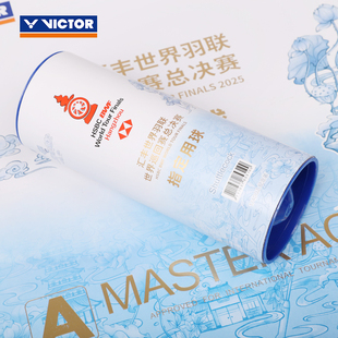 VICTOR 威克多胜利羽毛球世界羽联巡回赛总决赛耐打鹅毛球大师ACE