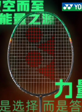YONEX/尤尼克斯天斧AX99 PLAY二代新色碳素超轻羽毛球拍进攻型