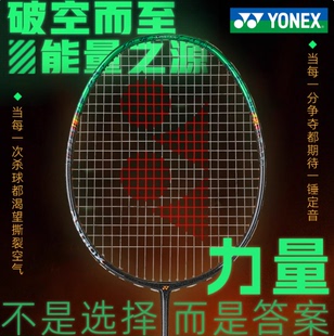 YONEX/尤尼克斯天斧AX99 PLAY二代新色碳素超轻羽毛球拍进攻型