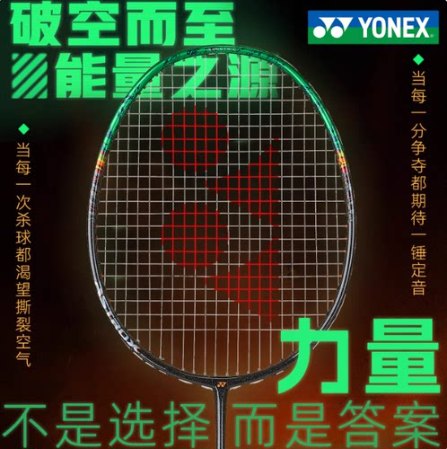 YONEX/尤尼克斯天斧AX99 PLAY二代新色碳素超轻羽毛球拍进攻型