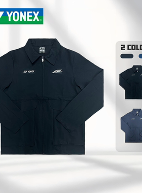YONEX/尤尼克斯羽毛球服纯色保暖夹克运动速干透气外套-50153EX
