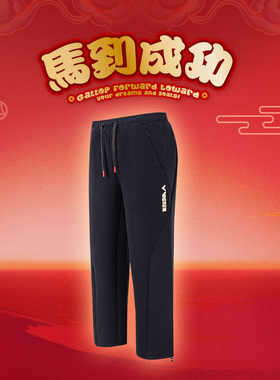 VICTOR/威克多胜利羽毛球服马到成功系列针织运动长裤 P-607CNY
