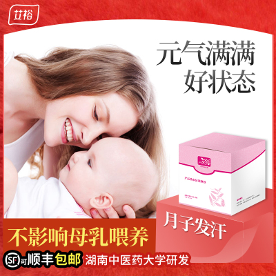 月子泡脚药包 产后 小月子期间里调理药浴正品满月艾草发汗中药包
