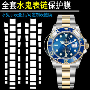 适用Rolex劳力士水鬼表链表带M126610表扣41贴膜40表膜迪通拿日志