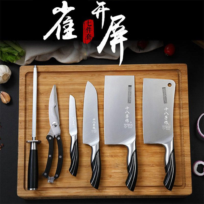阳江十八子作刀具厨具套装全套家用厨房不锈钢辅食菜刀菜板二合一