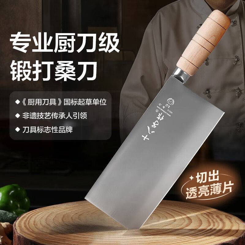 阳江十八子刀官方旗舰店菜刀厨师专用家用切片刀具桑刀18子作正品