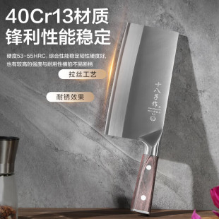 十八子作40Cr13不锈钢菜刀家用厨房锋利切菜刀厨师刀具