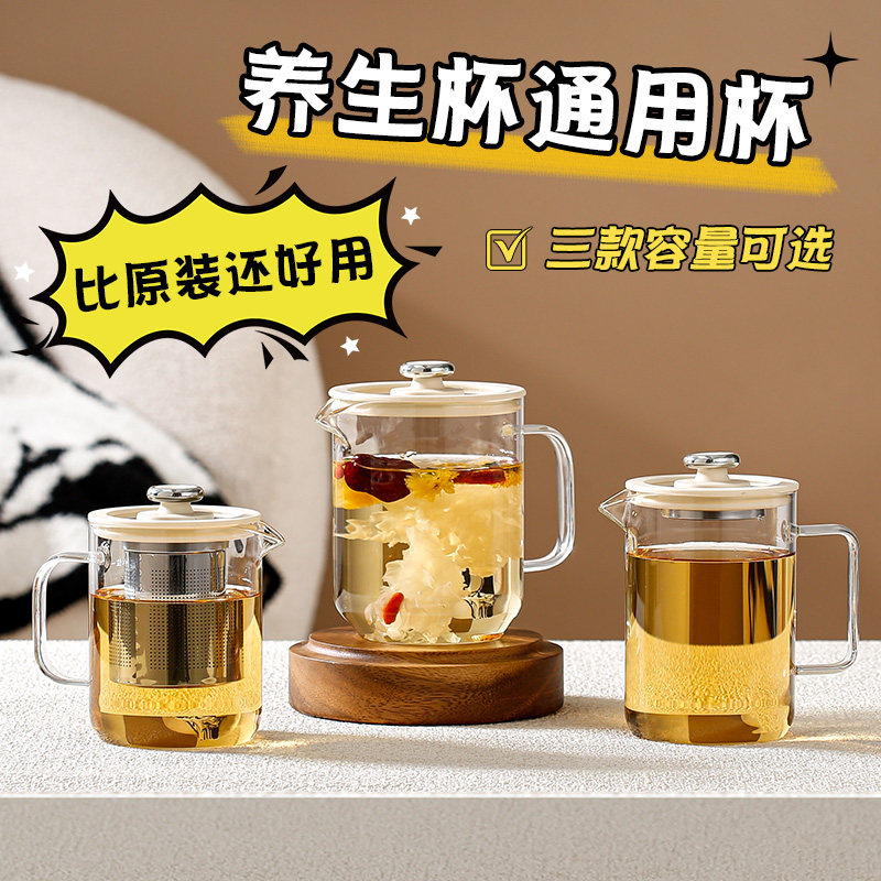 通用可加热耐高温养生花茶杯图片