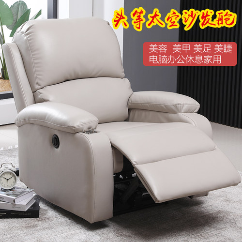 电动头等太空舱沙发单人