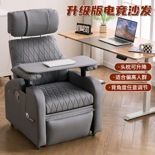 电竞沙发椅可平躺单人沙发网咖游戏椅懒人沙发舒适久坐可躺电脑椅