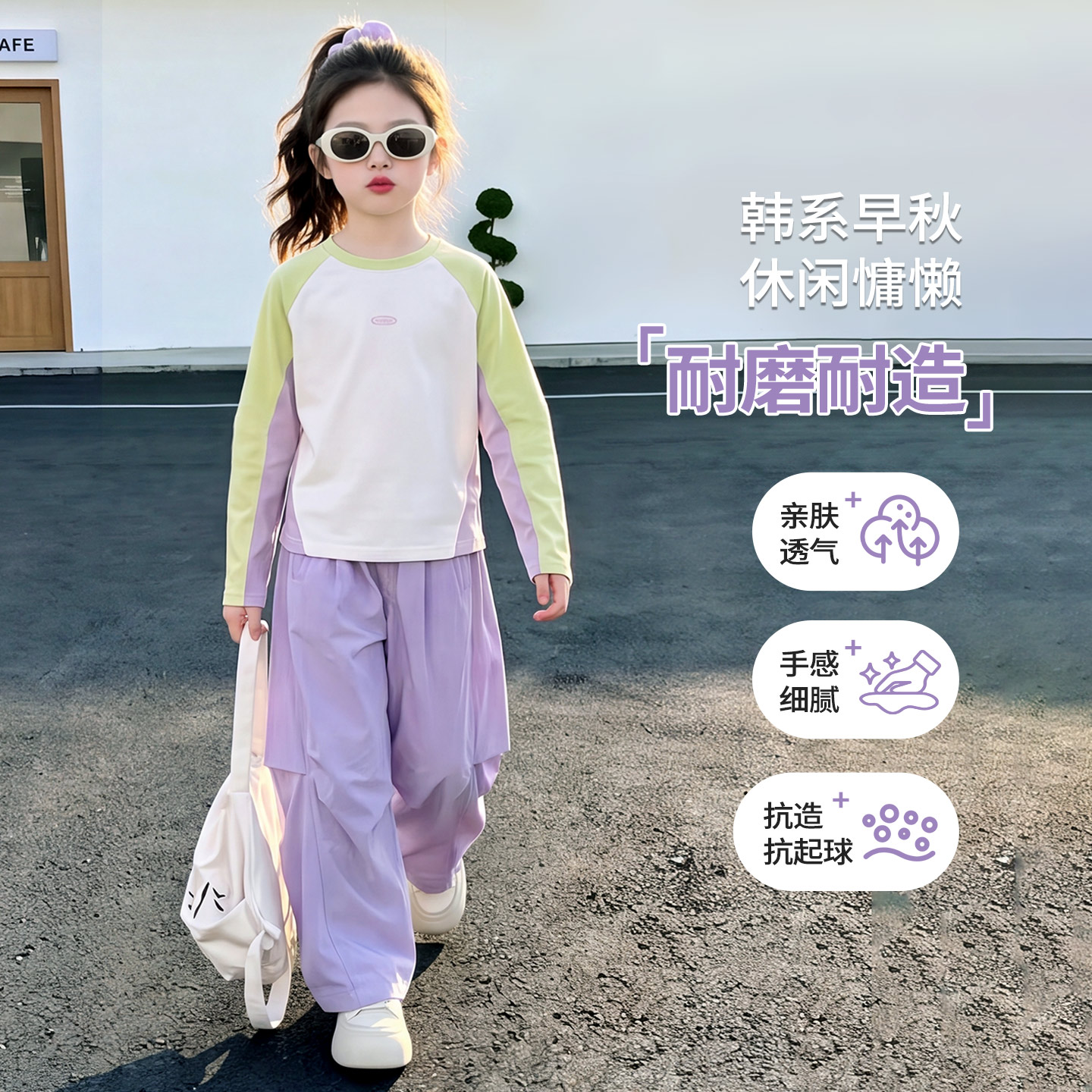 女童春秋运动套装长袖阔腿裤新款