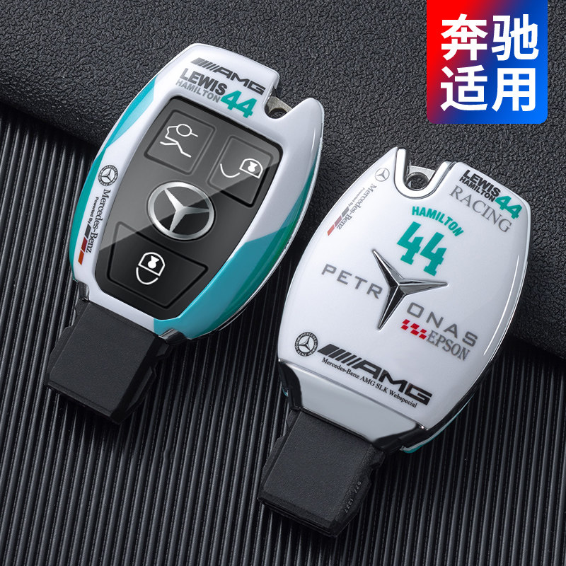 适用于老款奔驰C63 A45 CLA45 CLS63 GLA45 G63赛道钥匙套壳包扣