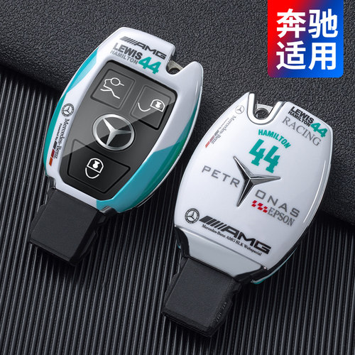 适用于老款奔驰C63 A45 CLA45 CLS63 GLA45 G63赛道钥匙套壳包扣