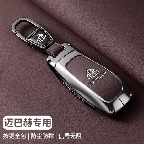 2018-2020款迈巴赫S450 4MATIC钥匙套S560 S680Pullman商务壳包扣