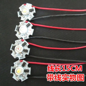 7135恒流3-6V1W3W大功率LED灯珠20mm锂电池台灯USB 5V光源板带线