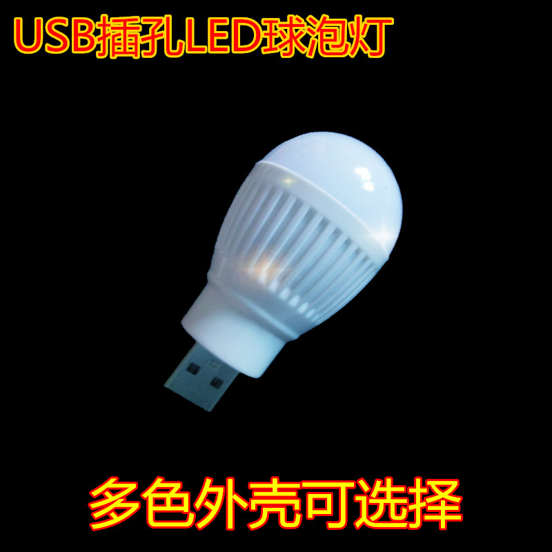 Lampe USB - Ref 373999 Image 1