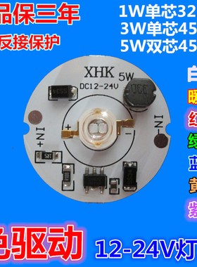 12VLED灯珠免驱动大功率led灯泡暖白光源蓄电池电瓶用1W灯具配件