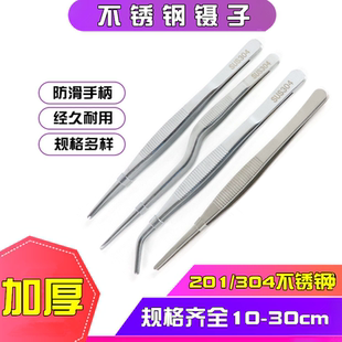 不锈钢镊子圆头尖头弯头枪状12.5cm16cm20cm25cm教学仪器实验器材