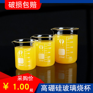 玻璃烧杯带刻度家用玻璃量杯加厚耐高温500ml毫升实验室烧杯 环球