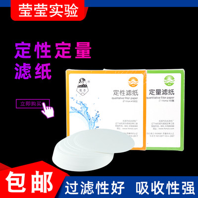 皎洁定性定量滤纸大张快中慢速
