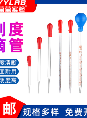 玻璃刻度吸管胶头滴管实验滴定管移液管0.5 1 2 3 5 10ml带蓝吸球