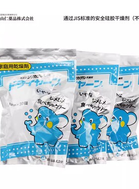 硅胶干燥剂 家用硅胶干燥指示剂 YAMANI/山仁药品 除湿防霉干燥剂