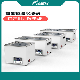 群安仪器电热数显恒温水浴锅实验室双孔四孔不锈钢防干烧水浴箱