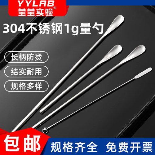 1克控盐勺304不锈钢搅拌桨奶茶棒