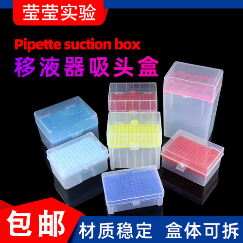 移液器吸头枪头盒吸嘴TIP1000ul