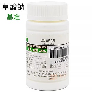 草酸二钠 100g 基准 含增票 草酸钠 乙二酸钠 天津 瓶