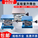 不锈钢氧化铝升降台水平仪小型手动平台升降器垃圾处理器减震支架